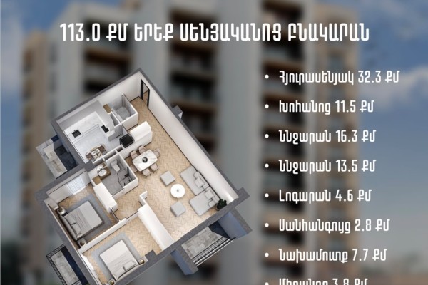 Ulnetsi Residence